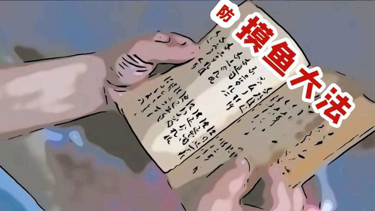 员工上班摸鱼怎么办？（如果彻底解决员工摸鱼问题）