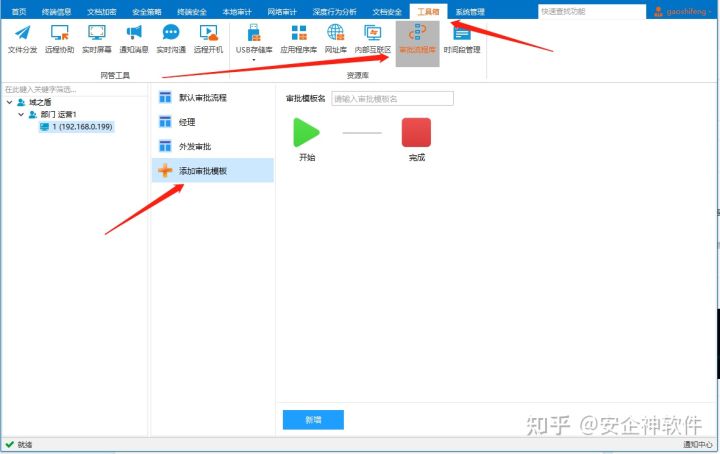 如何规范企业文件外发申请流程