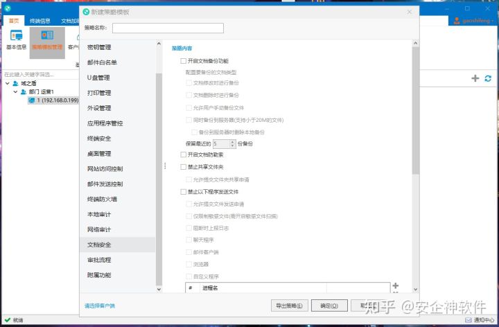 如何实现企业重要文件自动备份