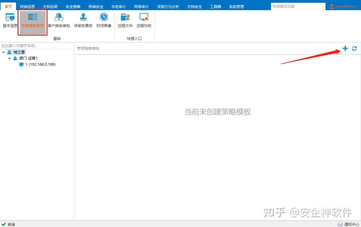 如何实现公司电脑中的文件自动备份？