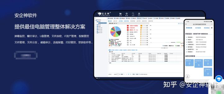 监控局域网上网记录的软件哪个好？