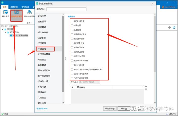 电脑禁用USB设备的方法