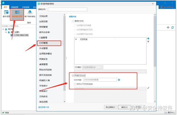公司打印机打印的文档怎么知道是由哪台电脑打印的