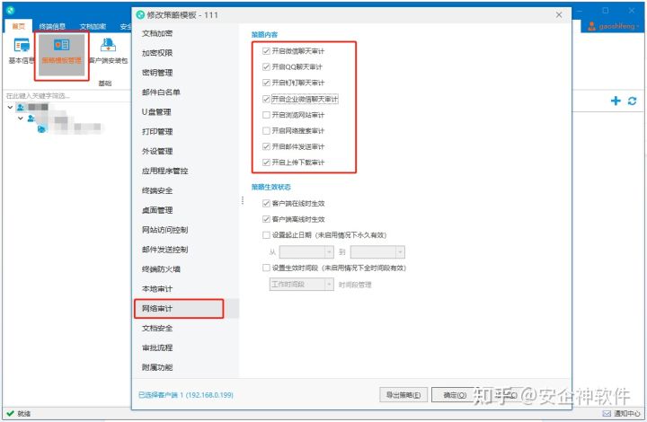 员工的文件外发记录如何查看，怎么规范企业外发审批流程