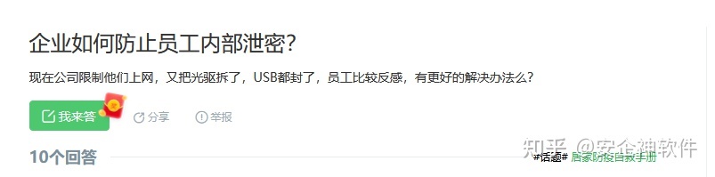 如何防止泄密事件发生