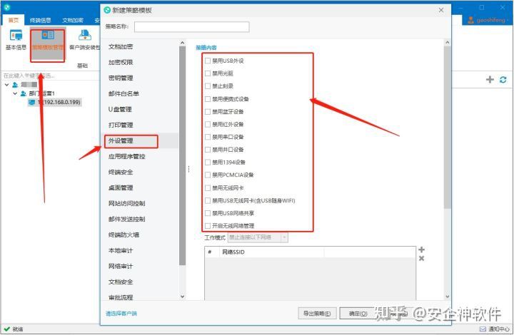 usb端口管理软件哪个好