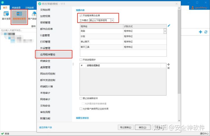 如何规范员工行为