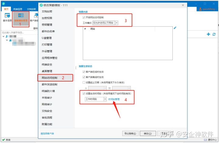 如何控制孩子的上网时间