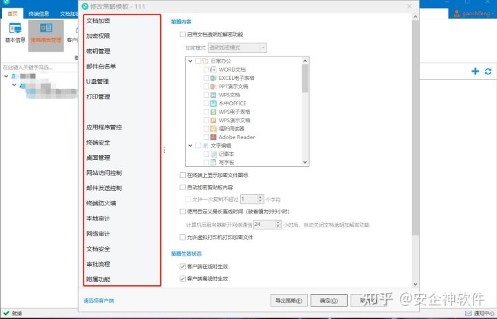 手机如何实时监控电脑屏幕