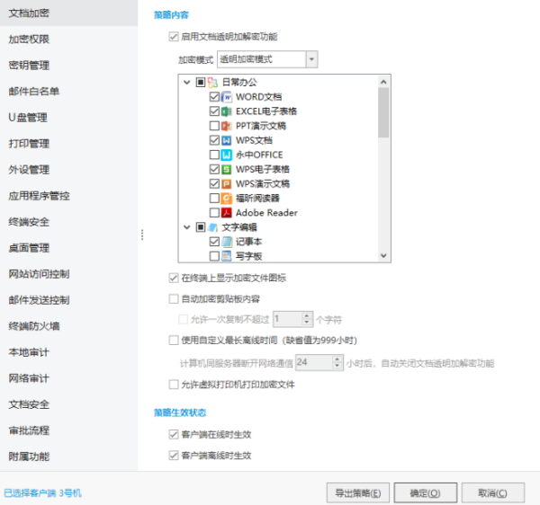 局域网内用什么监控软件比较好？