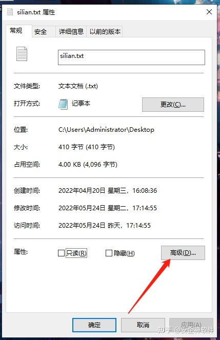 记事本如何进行加密？