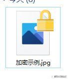 电脑图片文件怎么加密？