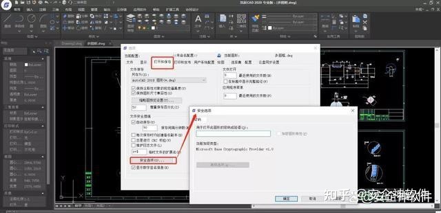 cad图纸怎么加密？
