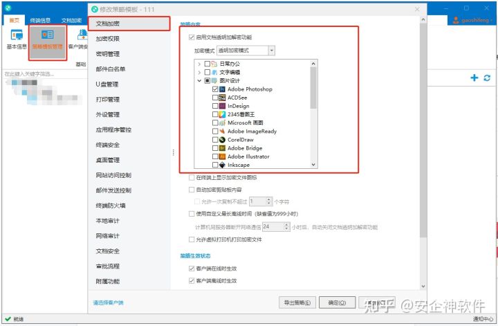 如何让PS源文件不能修改？