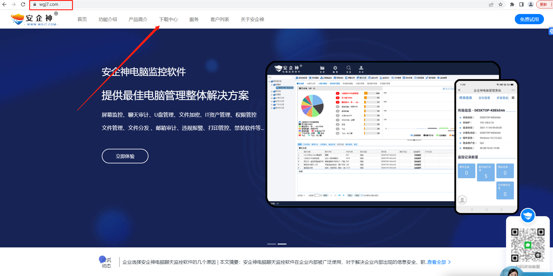 软件下载流程