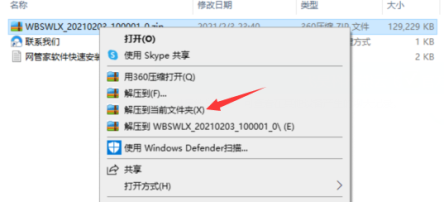 局域网内跨网段安装 