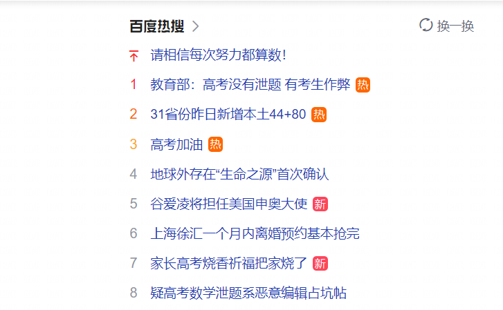 高考试卷竟被拍照上传！手机拍照泄密亟待企业警惕