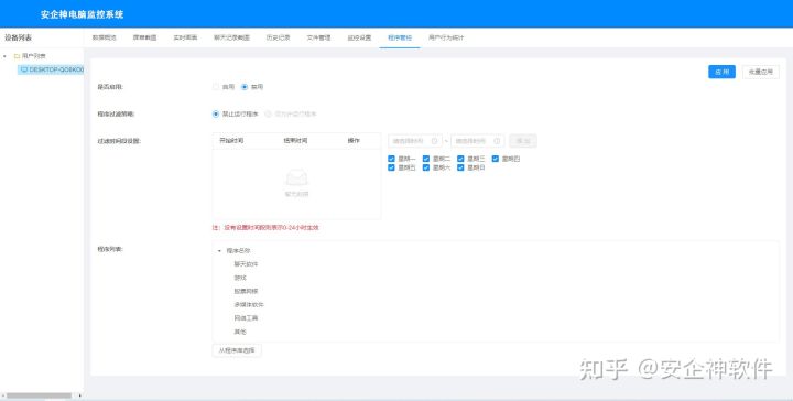电脑屏幕监控软件有哪些