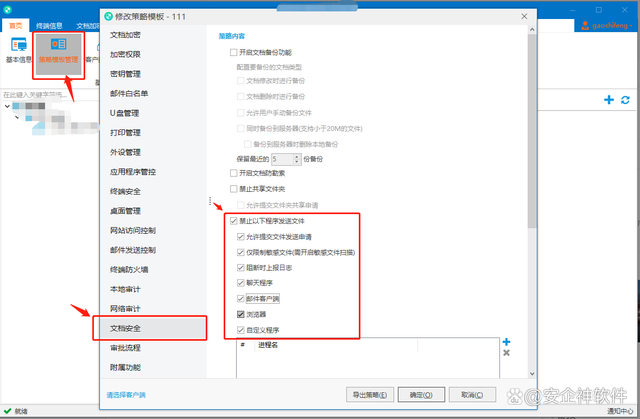 如何防止员工拷贝代码