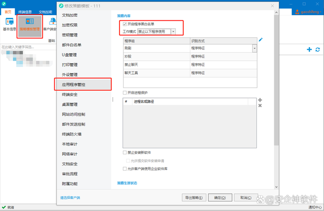 如何规范上班时员工行为？