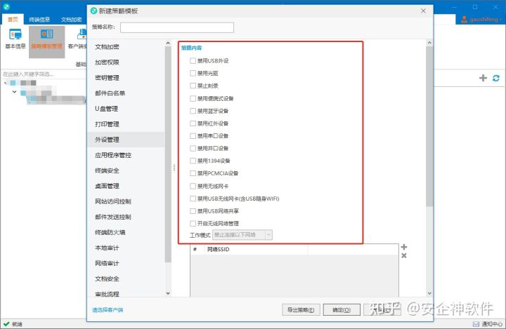 电脑怎么设置usb接口禁用