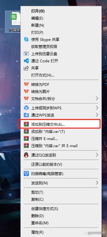 怎么给电脑文件加密