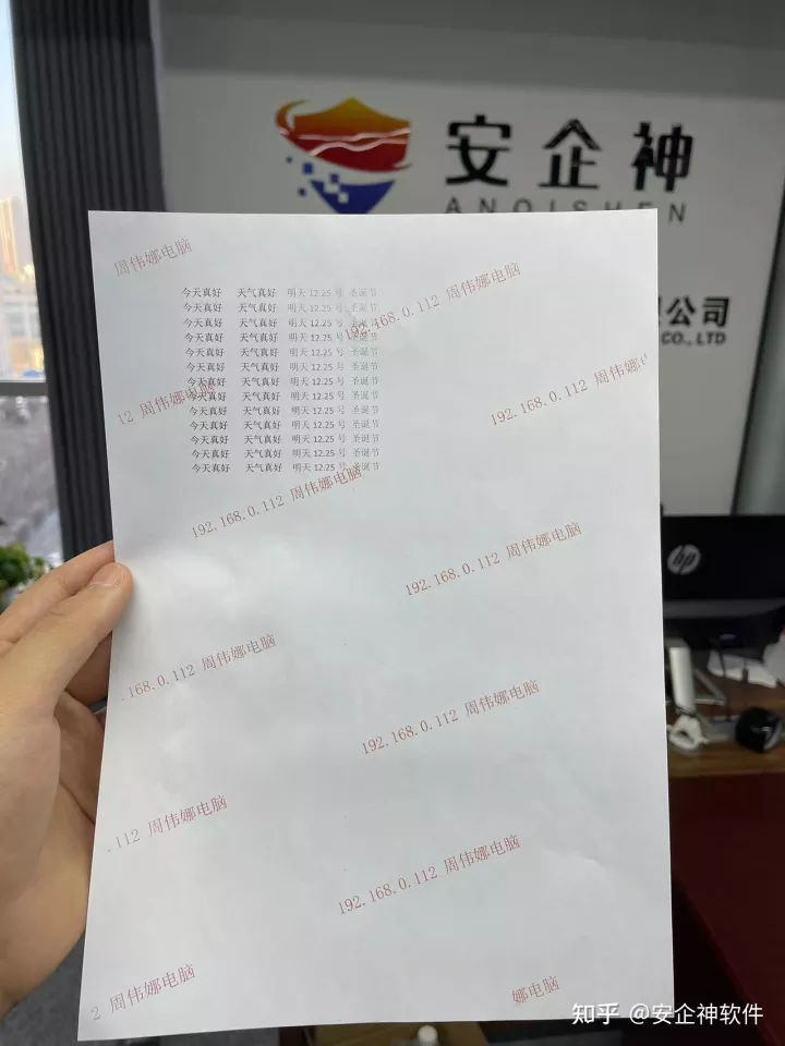 打印水印带电脑信息的方法