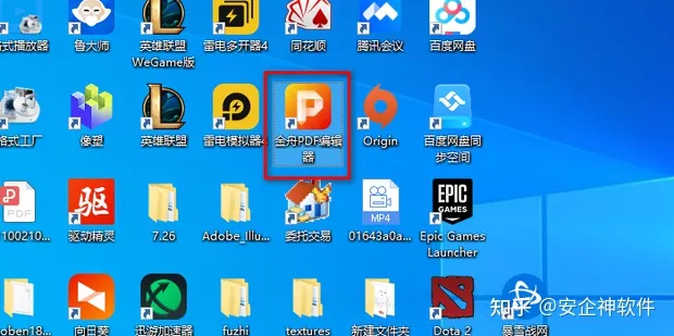 如何使pdf不能复制