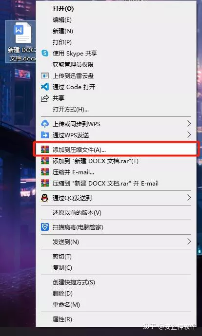 docx文档加密的方法
