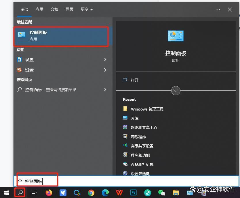 怎么查看员工电脑的程序运行记录