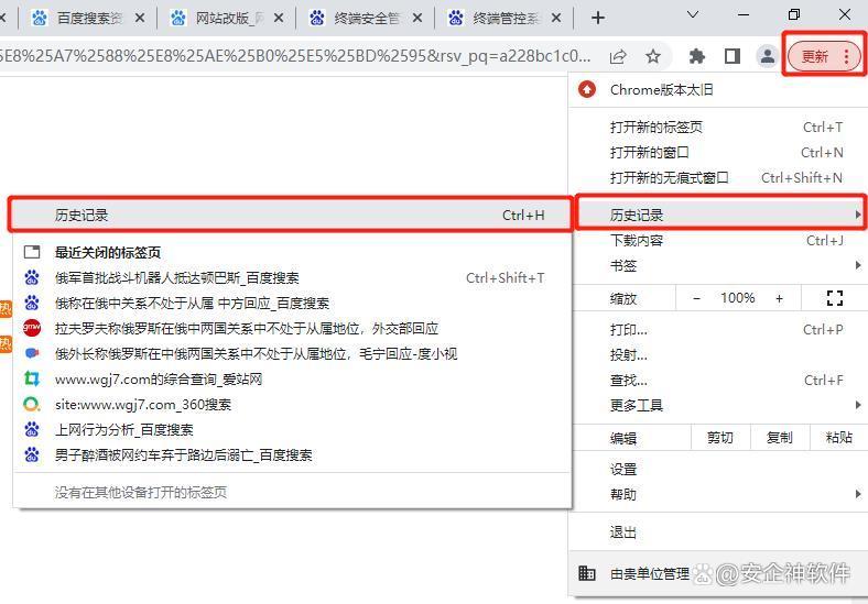 网址浏览记录从哪查看？