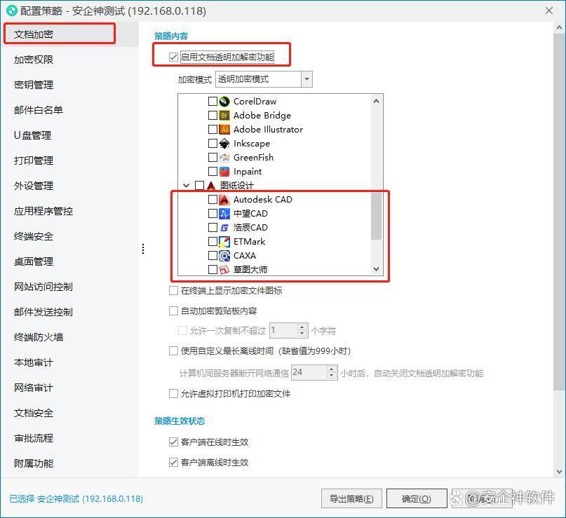 防止企业图纸泄密的几个措施