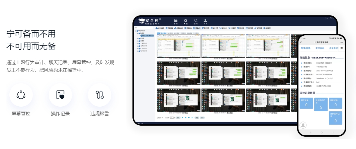 提高员工工作效率，思想教育无果，没想到被一个软件搞定了！