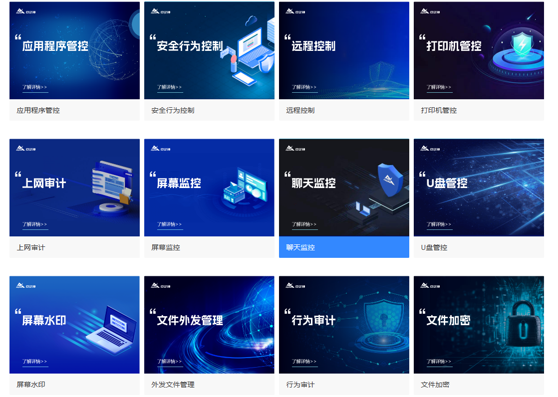 终端防泄漏