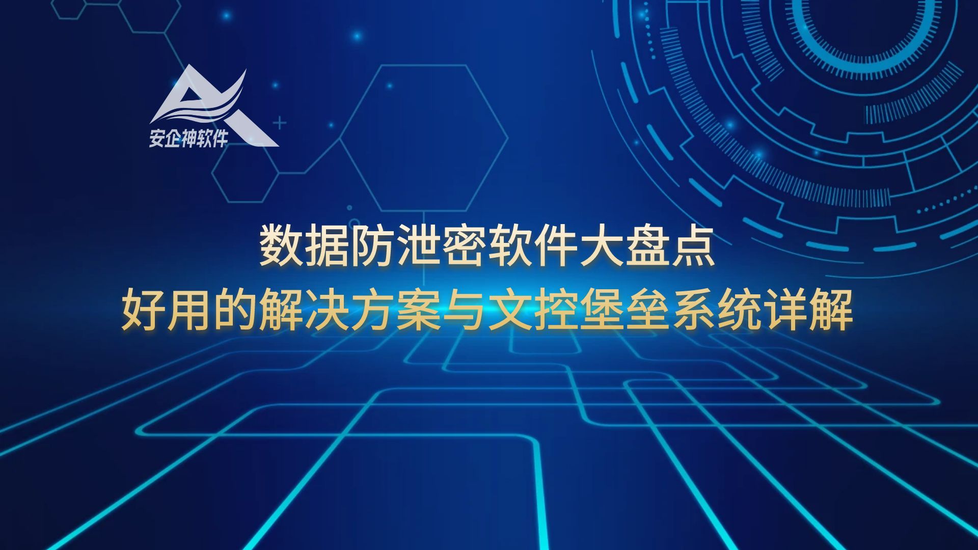 怎么给文件加密，电脑上怎么给文件加密