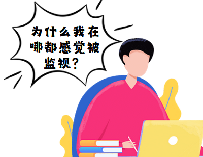 办公电脑安装监控软件合法吗？