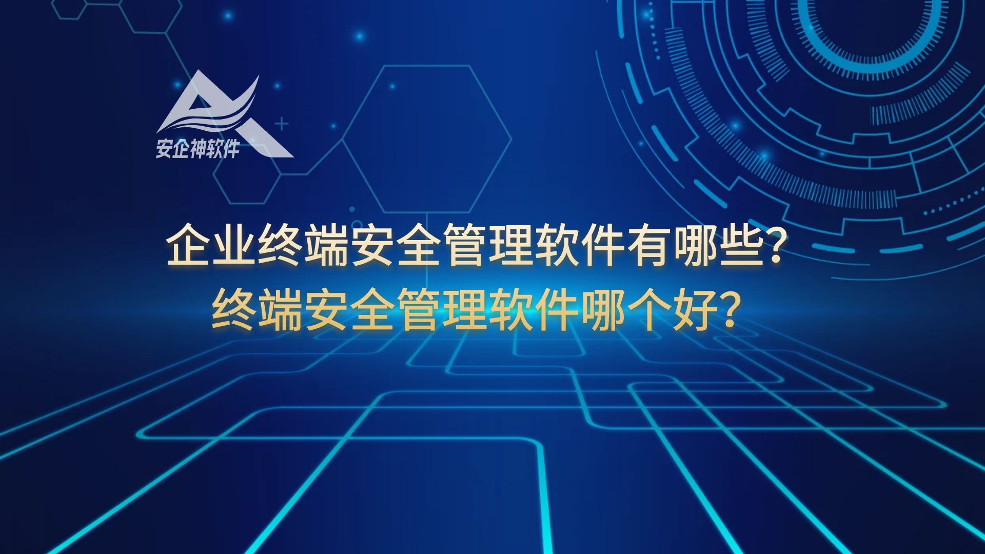 电脑远程监控桌面软件叫什么？电脑远程监控桌面软件有哪些？