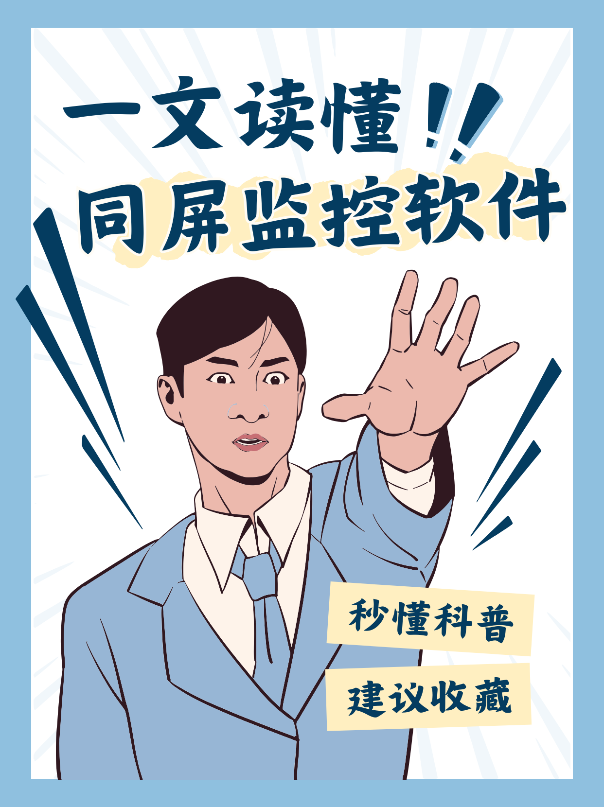 同屏监控软件有哪些功能？三款专业同屏监控软件推荐