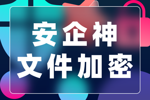 警惕网络攻击 提高安全意识