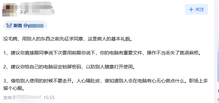 电脑加密怎么设置？