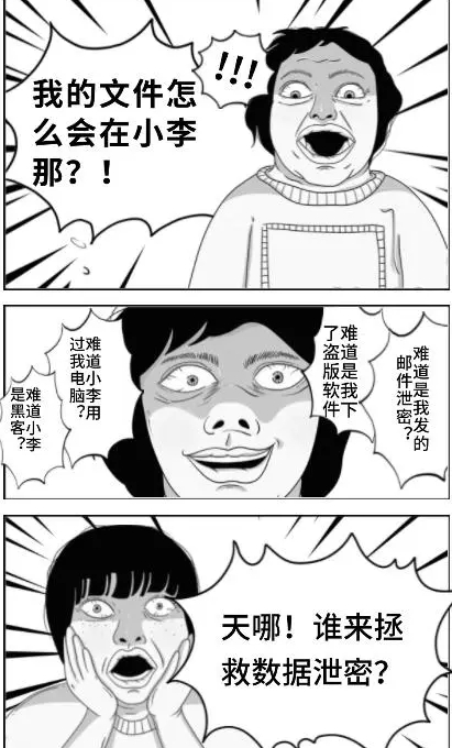 如何防止公司信息数据泄密？防止信息数据泄密的十佳措施