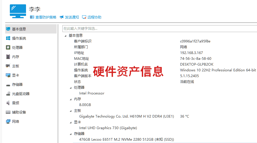 运维管理软件哪个好用？2024全新运维管理软件推荐