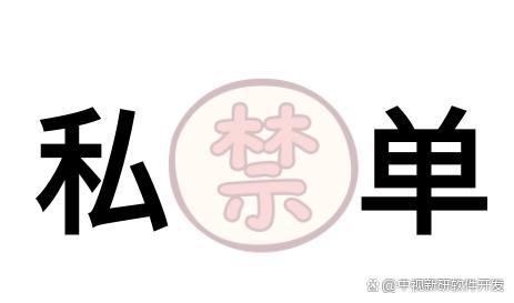 员工私单怎么办，几种方法让员工私单永久消失