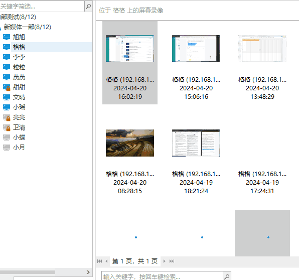 电脑视频监控软件臻品优选|良心推荐