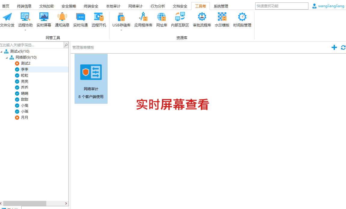 终端安全管理软件优选|哪个终端安全管理软件适合企业使用？