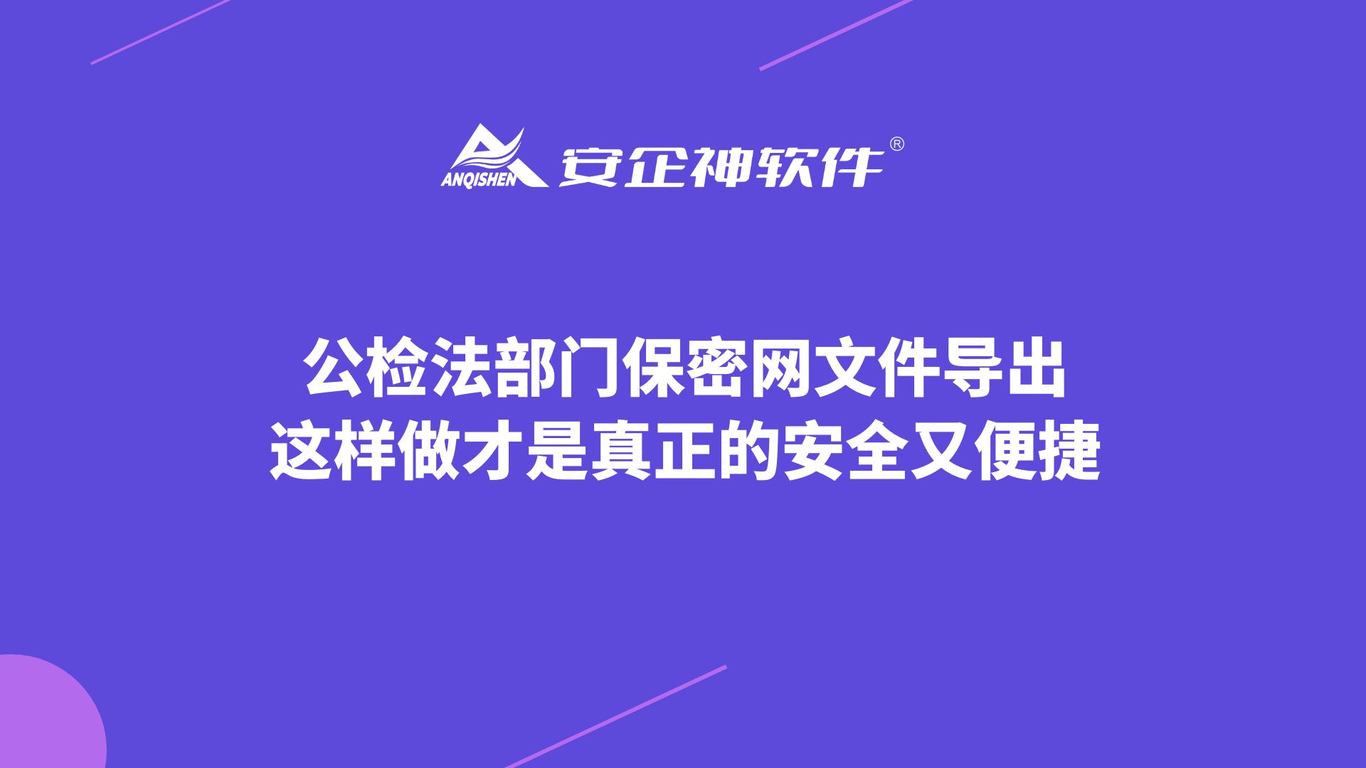 企业研发数据泄露损失严重，研发数据保护到底怎么才能有效落地？