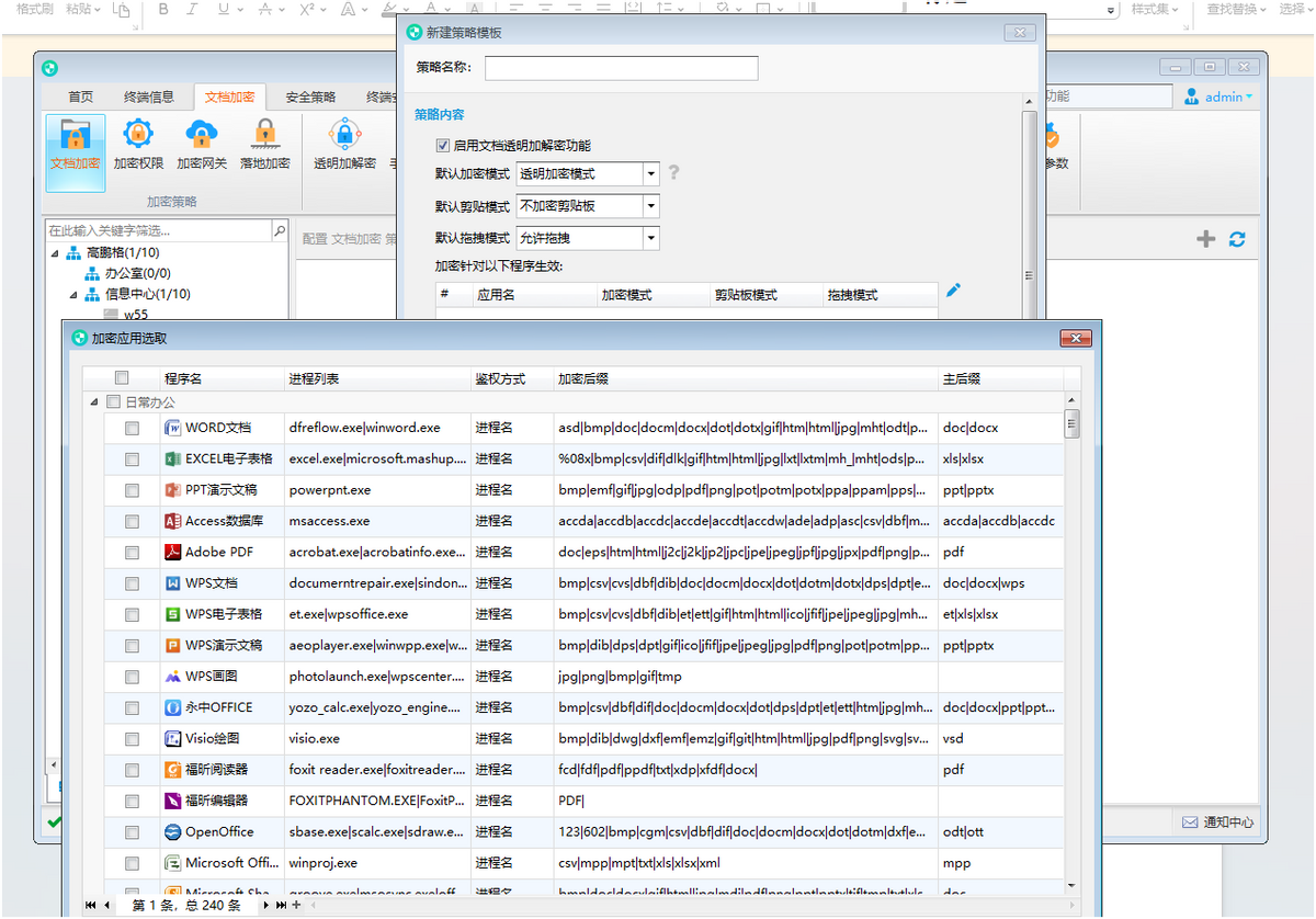 CAD图纸加密软件哪家强|三款优秀的图纸加密软件分享