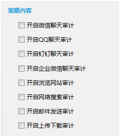 公司监控上网记录软件用什么？神仙级分享