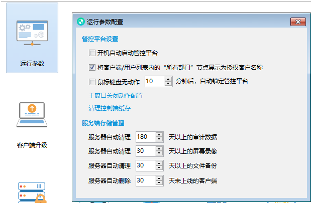 公司监控上网记录能查多久？您了解过吗？