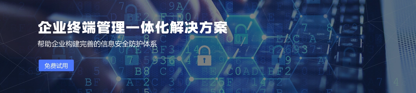 安企神软件